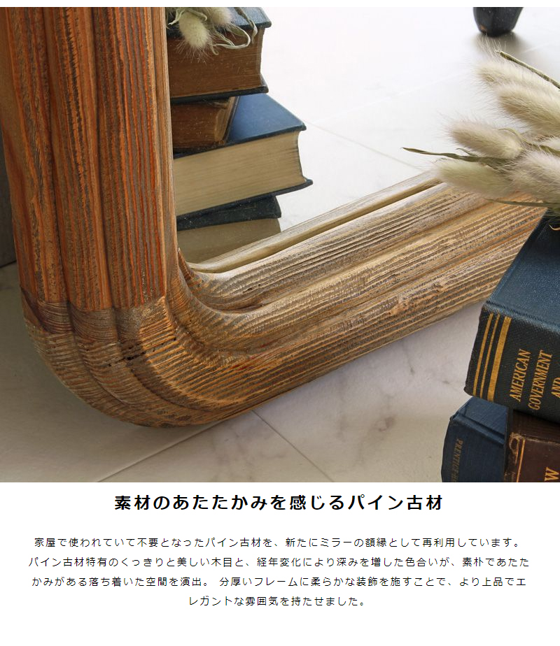 全身鏡 鏡 ミラー 姿見 スタンドミラー 幅90cm 高さ180cm 大型 ワイド 省スペース 木製フレーム 古材 おしゃれ アンティーク ヴィンテージ 玄関 リビング_4