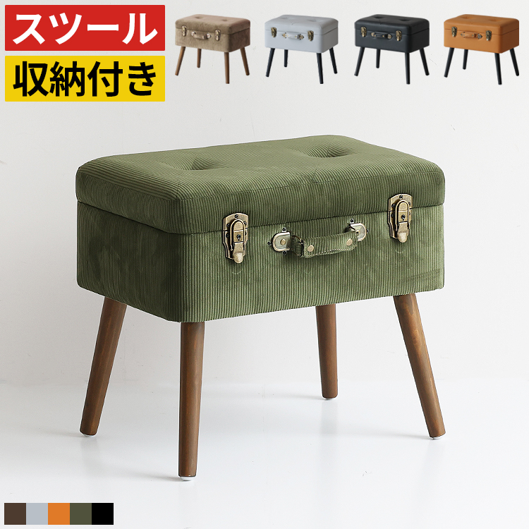 スツール 椅子 収納 木製 おしゃれ 北欧 アンティーク いす イス