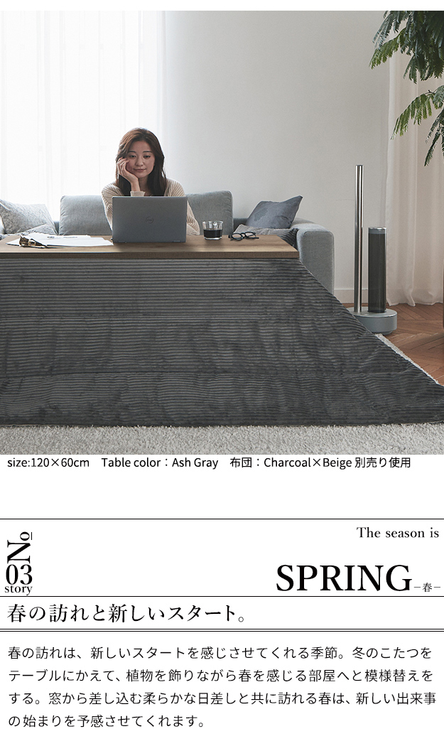 ブルックリンスタイル（こたつ、こたつ用品） | 家具、インテリア の