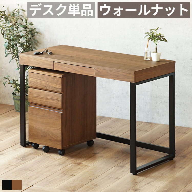 パソコンデスク 幅120cm 奥行60cm 木製 引き出し付き 収納付き ワーク