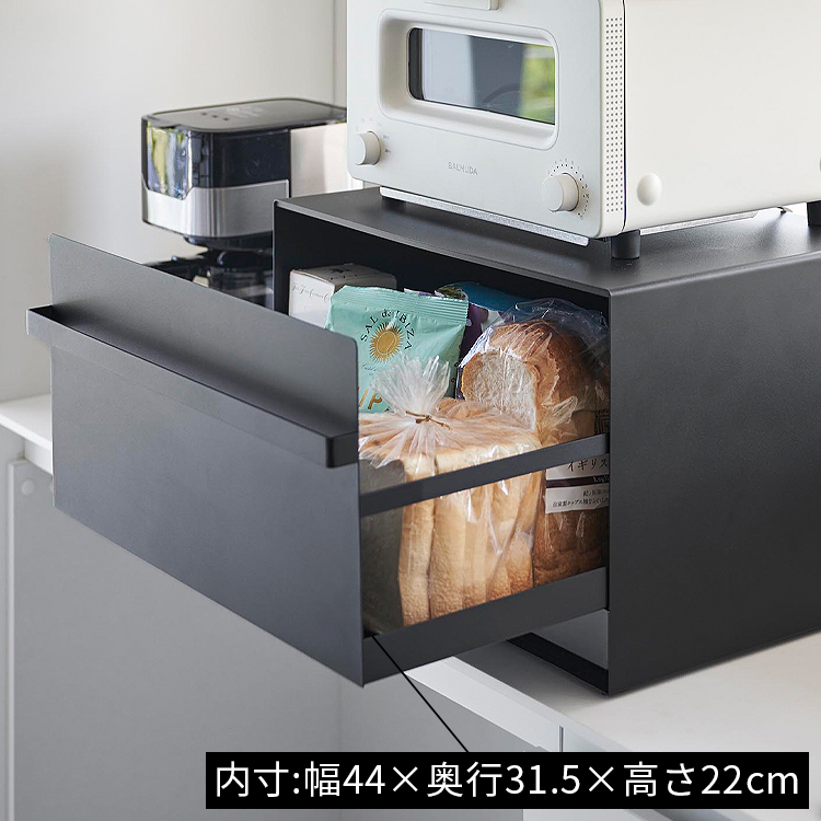 tower ブレッドケース タワー 引き出し型 2段 山崎実業 おしゃれ