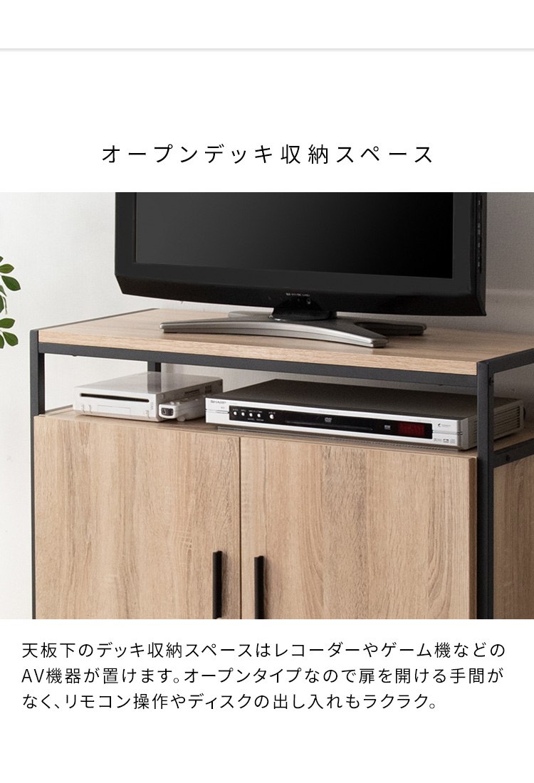 テレビ台 ハイタイプ 幅80cm 高さ70cm 木製 アイアン スチール製