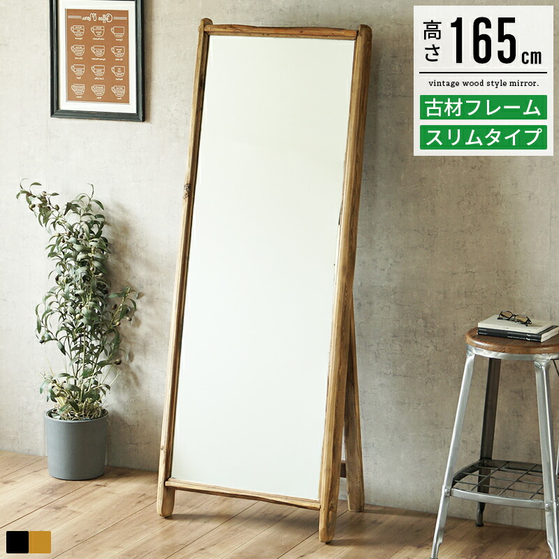 姿見　鏡　アンティーク　全身 y510-01.jpg