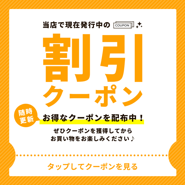 ショッピングクーポン - Yahoo!ショッピング - 年末年始に使える割引