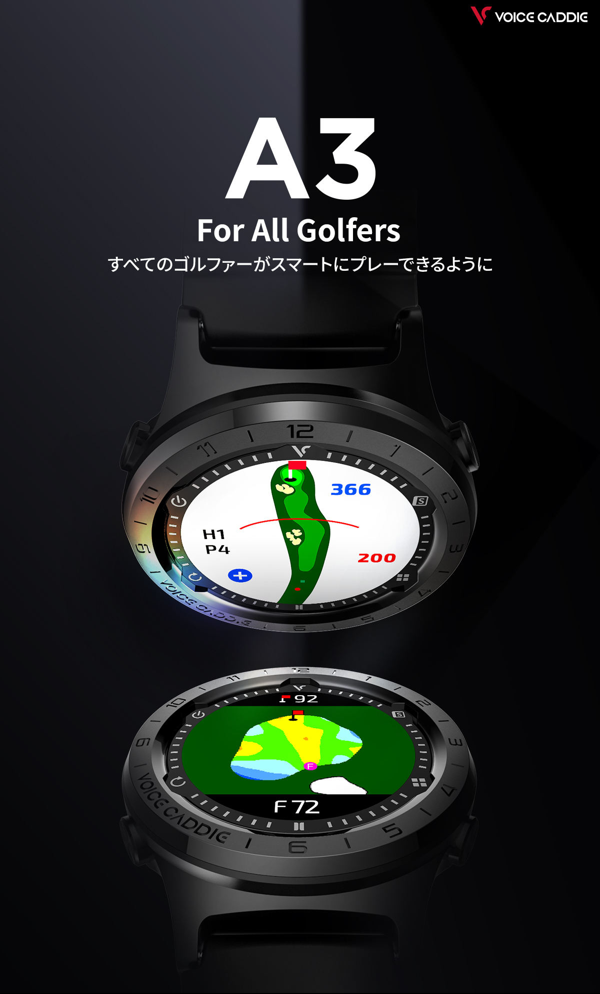 VOICE CADDIE ボイスキャディ A3 腕時計 GPSゴルフ距離計 ゴルフ