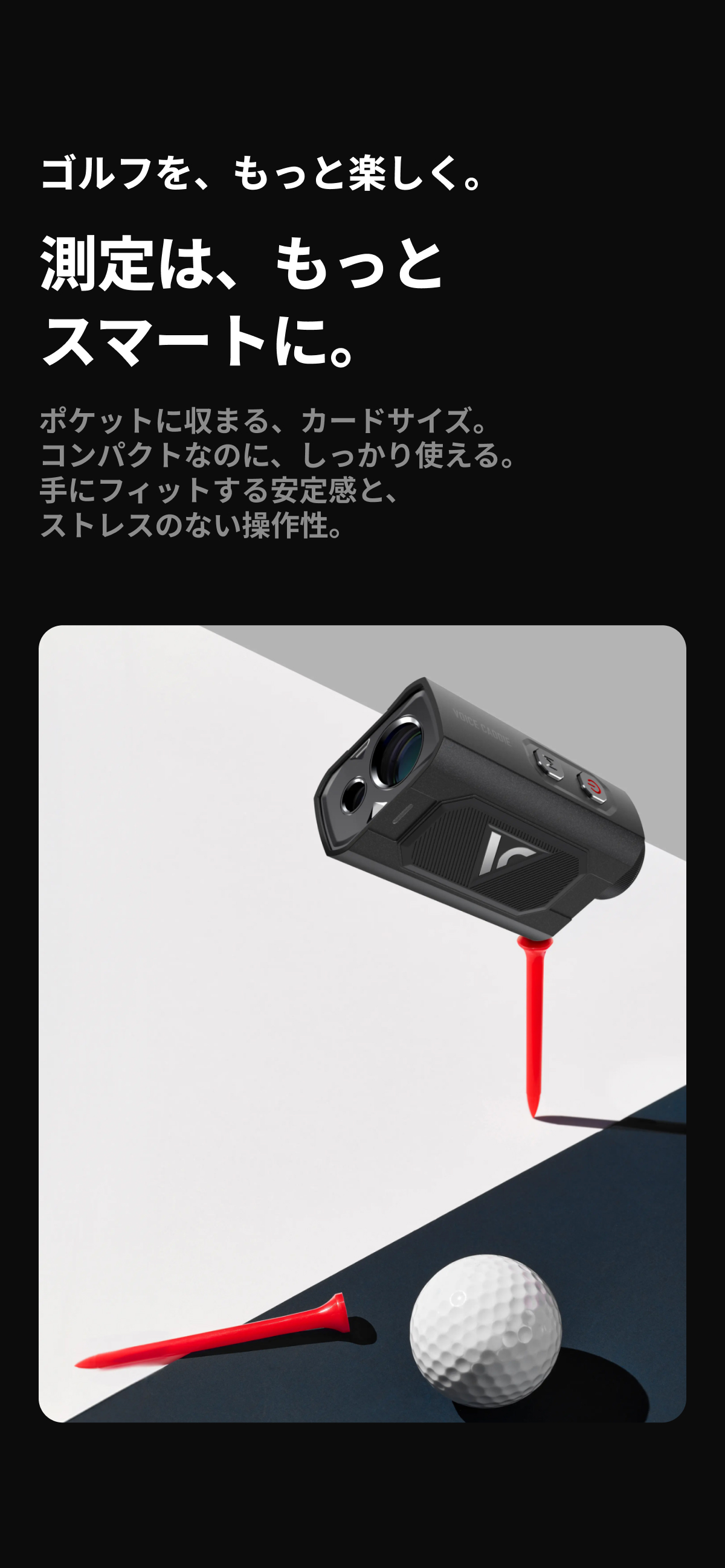 VOICE CADDIE（ボイスキャディ） 【氷のうプレゼント】ボイスキャディ