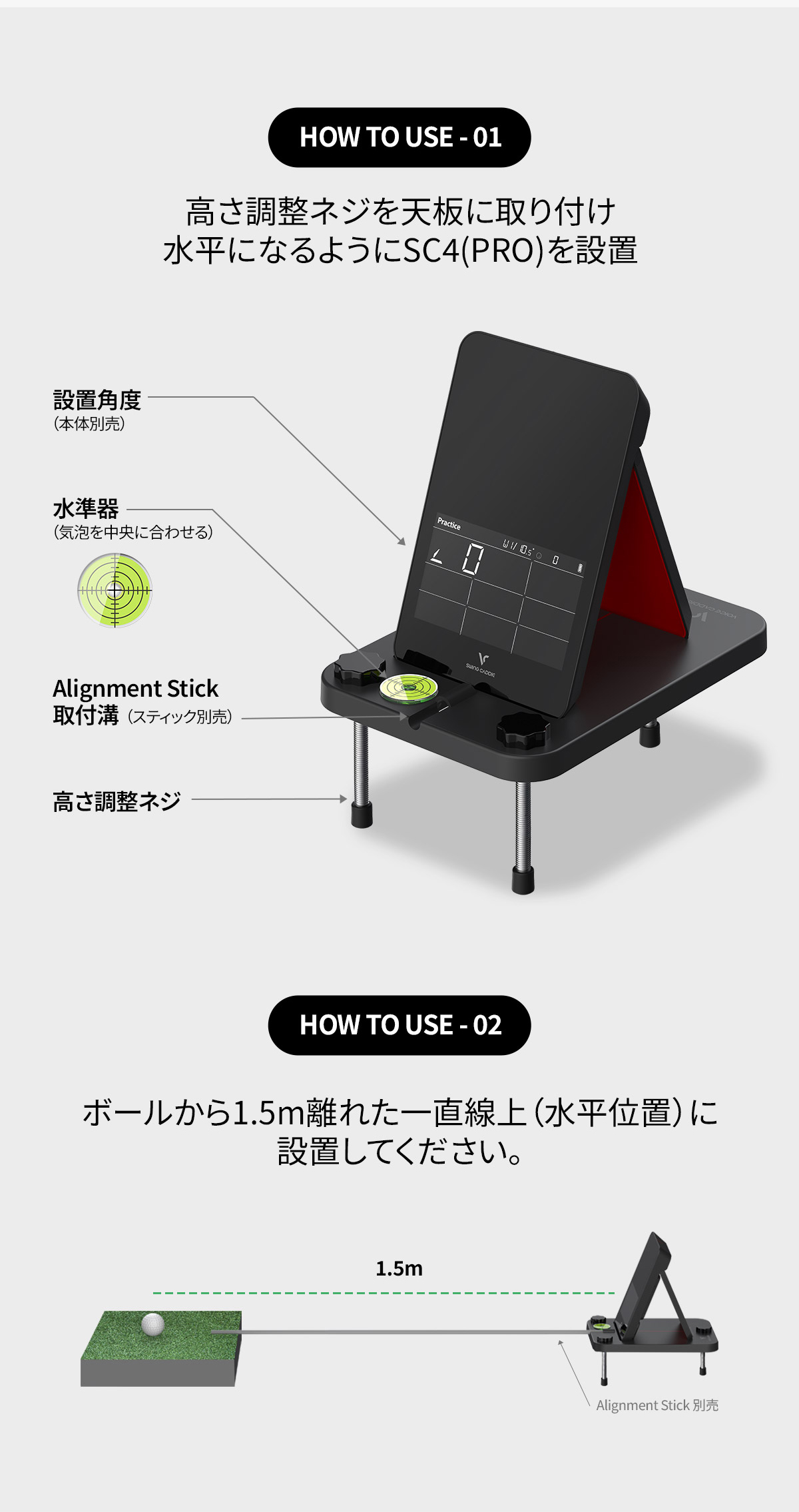 VOICE CADDIE（ボイスキャディ） SC4 / SC4 PRO 専用 アライメント