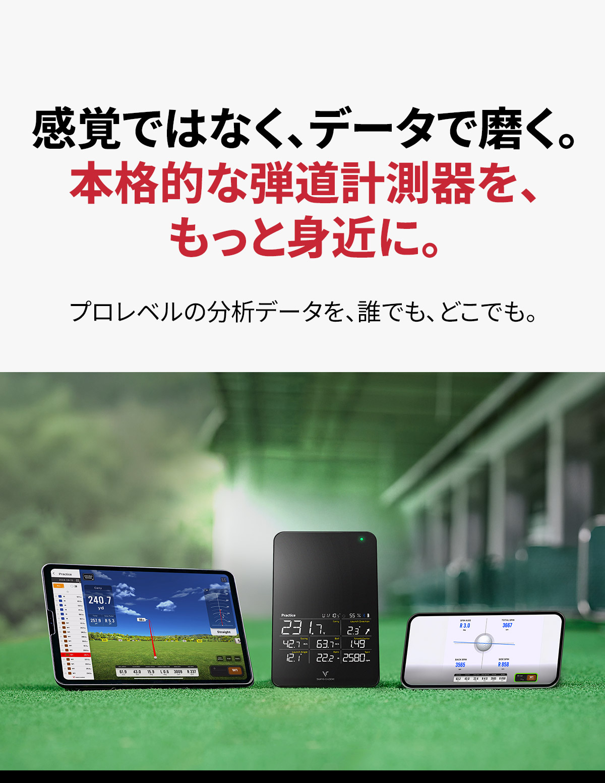 VOICE CADDIE（ボイスキャディ） SC4 PRO 弾道測定器 ゴルフ