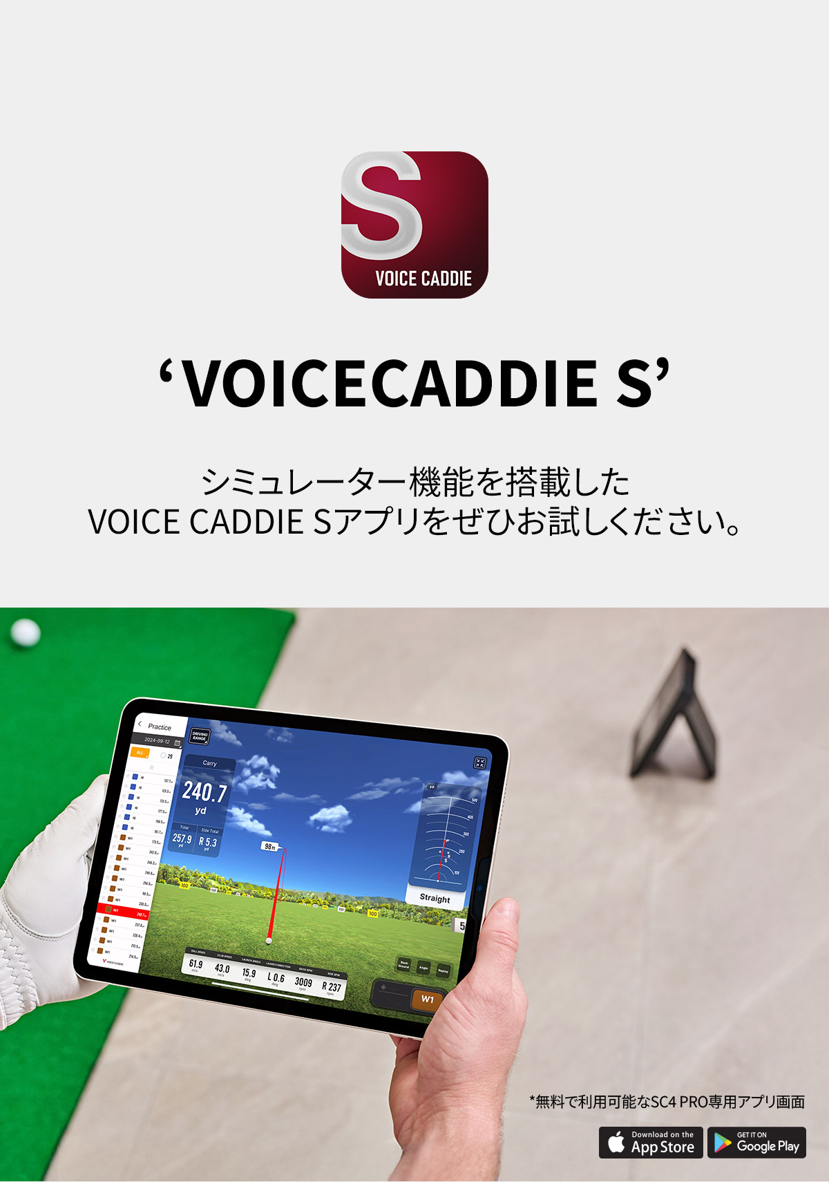VOICE CADDIE（ボイスキャディ） SC4 PRO 弾道測定器 ゴルフ