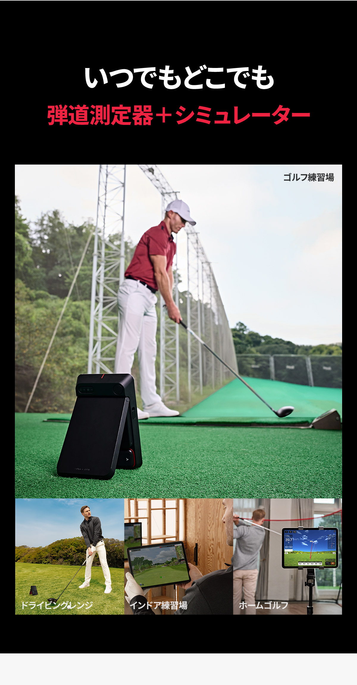 VOICE CADDIE（ボイスキャディ） SC4 PRO 弾道測定器 ゴルフ