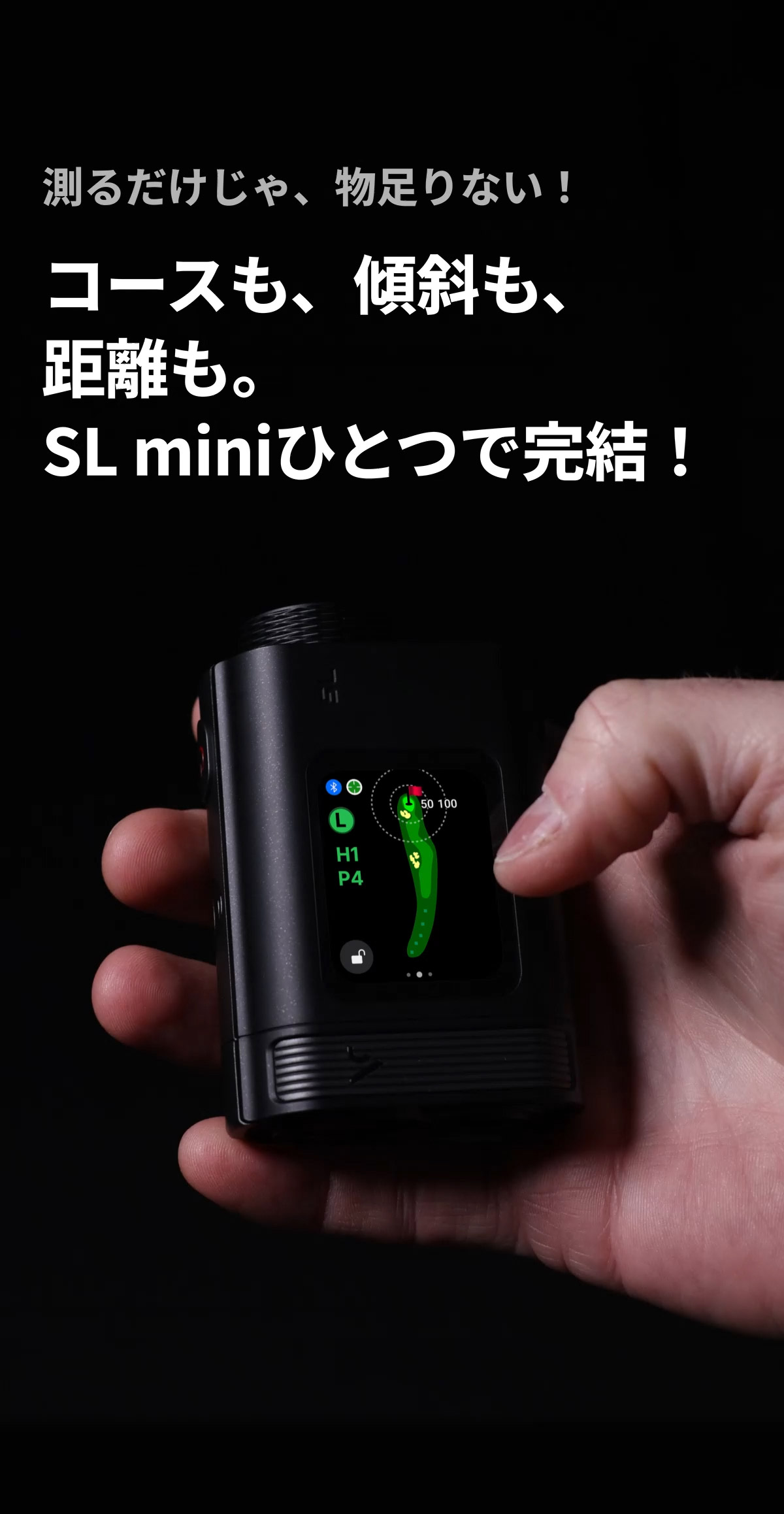 VOICE CADDIE（ボイスキャディ） SL mini ゴルフ レーザー距離計