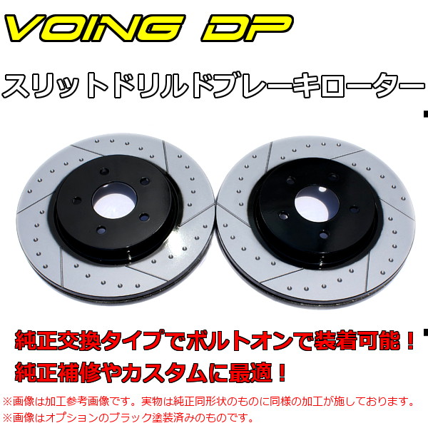 VOING DP F11 MU35 535iX 11/10〜17/06 リア スリット＆ディンプル