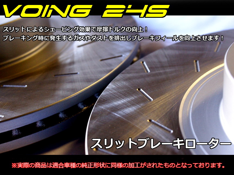 VOING 24S E65 MH10 B7 4.4 05/03〜 リア スリット ブレーキ ローターの画像