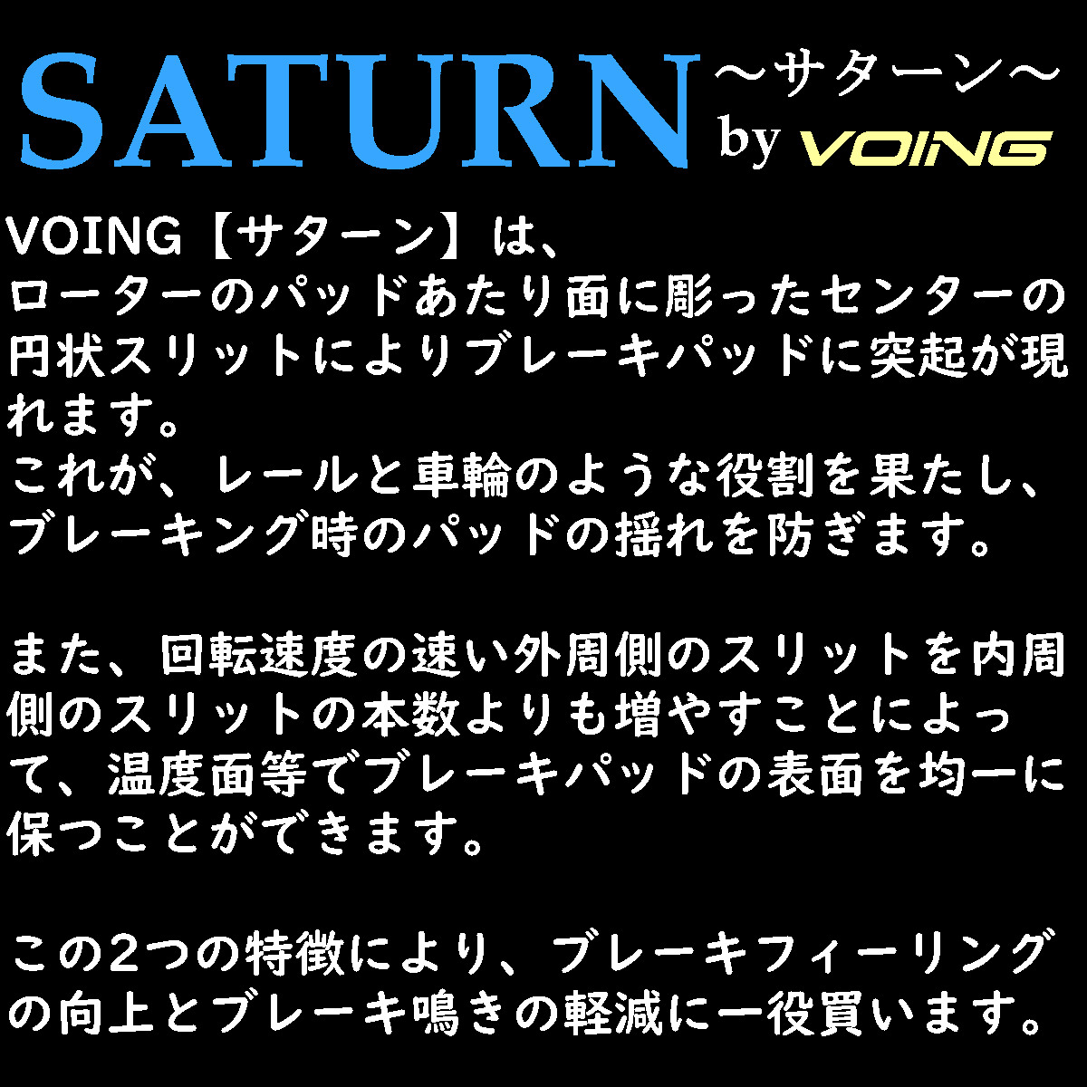 VOING 特許取得済 SATURN XK8 JEDA/JEDC/J41NB他… 4.0/4.2 V8 96/11〜06/06 車台番号A41033〜 ブレンボ リア ブレーキ ローターの画像