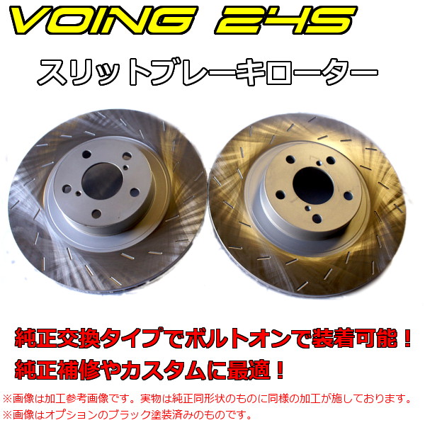 VOING 24S アウディ A8 (4E) 3.2 FSI クワトロ 4EBPKF スリットフロント ブレーキローター : 24s 1987 : VOING Direct Shop 3号店