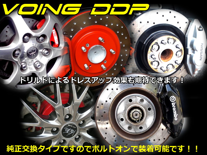 VOING DDP FIAT クーペ 2.0 20V 175A3 96〜02 ターボ フロント ディンプル ブレーキローター : bfddp2469 : VOING Direct Shop 3号店