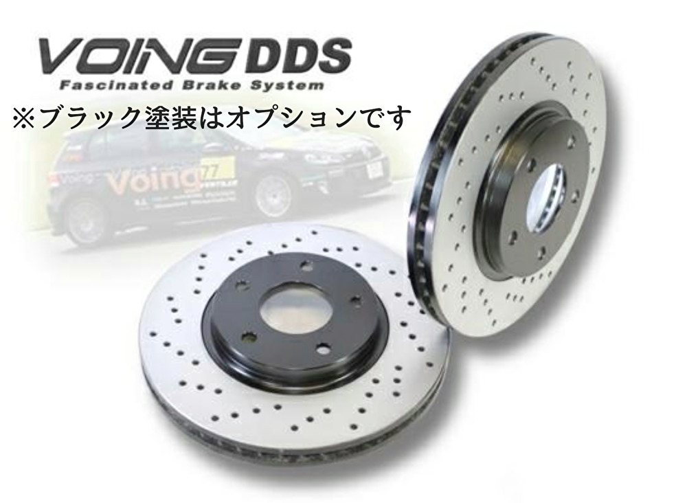 VOING DDS FIAT クーペ 2.0 20V 175A3 96〜02 ターボ フロント ドリルド ブレーキローター : bfdd2469 : VOING Direct Shop 3号店