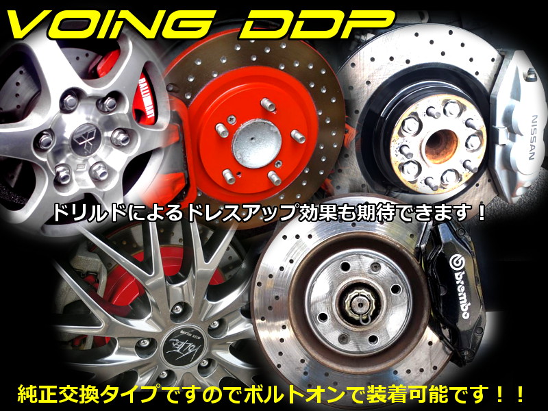 VOING DDP アテンザ セダン GGEP 02/05〜05/05 ブレーキ ローター 前後セットの画像