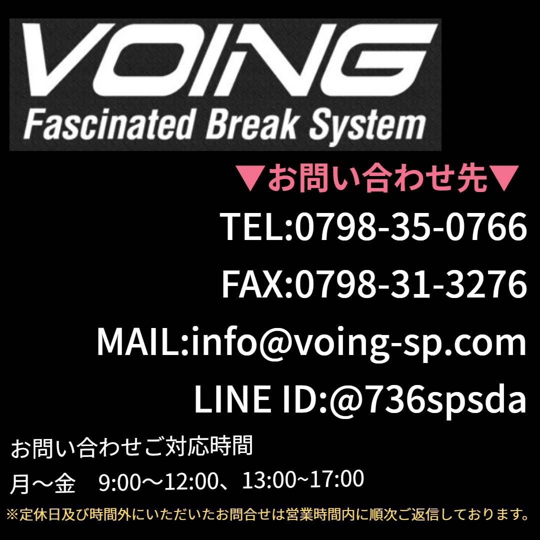 VOING 24S ビークロス UGS25 97/4〜 ブレーキ ローター 前後セット