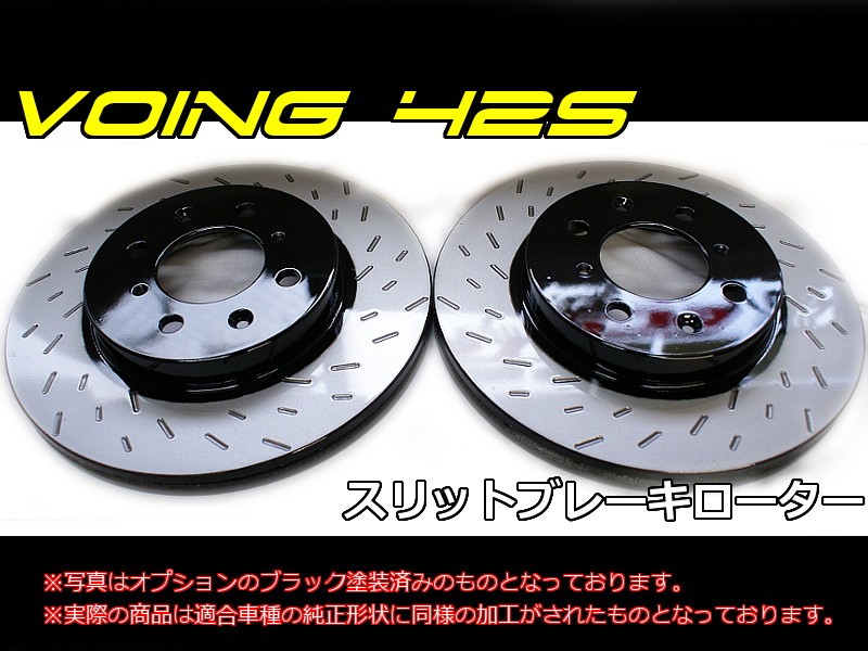 VOING 42S スリットブレーキローター トヨタ 86 ハチロク ZN6 RC/G