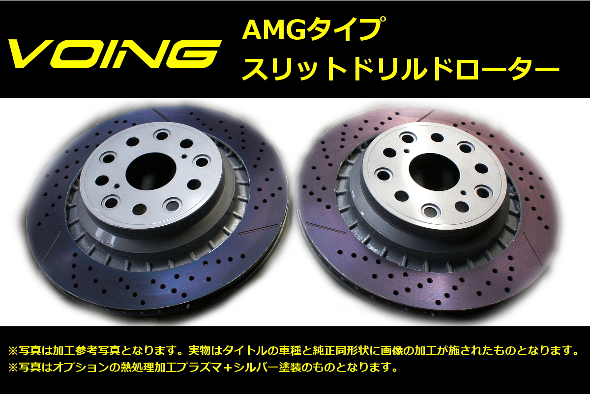 VOING AMG type スクラム DG64V 05/09〜15/03 フロント スリット ドリルド ブレーキローター : amgtype 002340 : VOING Direct Shop