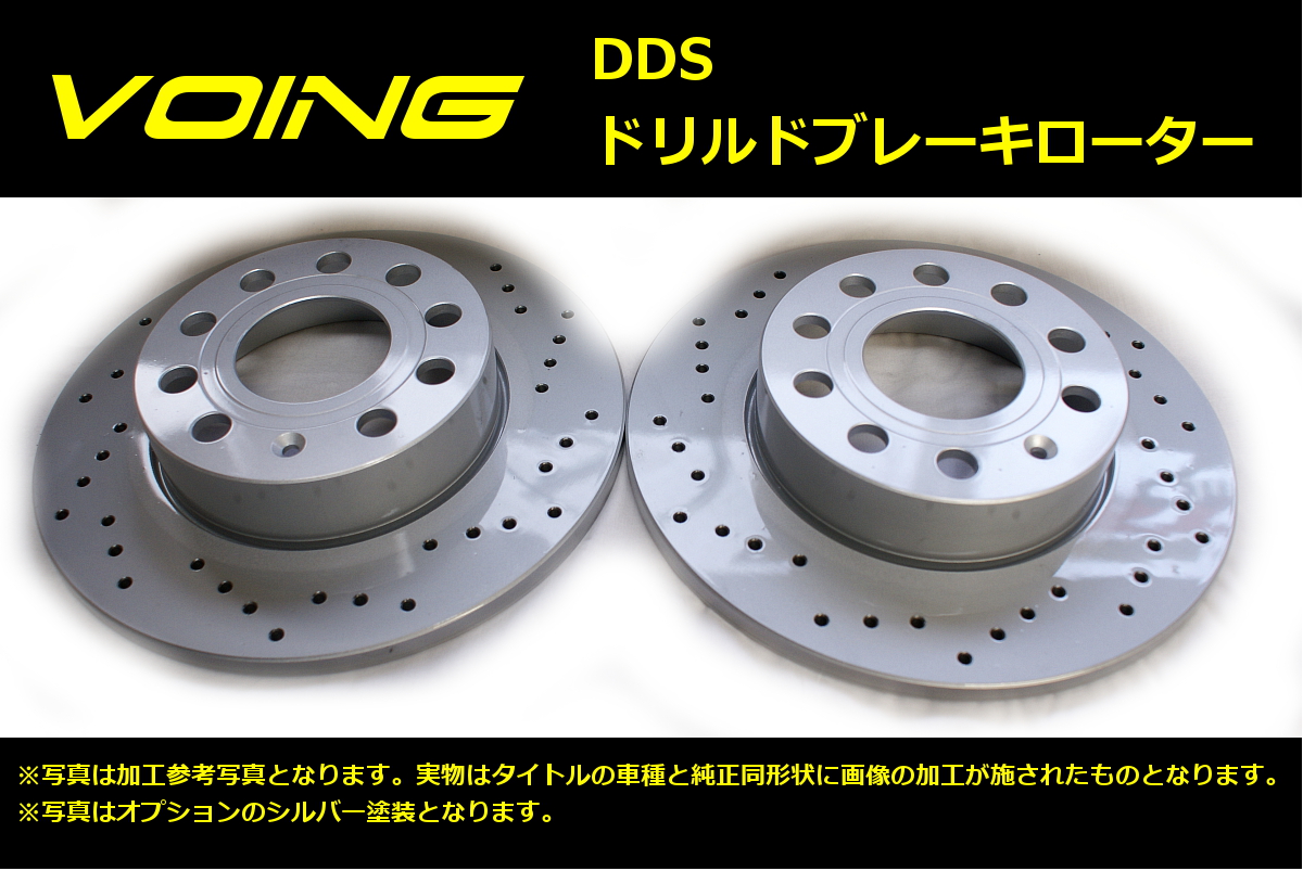 VOING DDS ライフ JA4 97/4〜98/9 フロント ドリルド ブレーキローター : dds 001845 : VOING Direct Shop