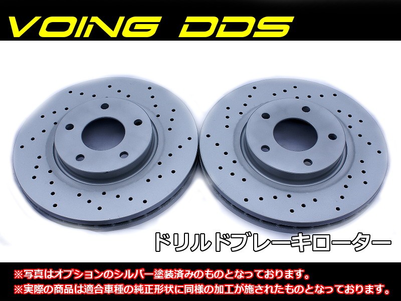 スカイライン GT-R BNR32 標準車 VOING DDS ドリルドブレーキローター リア