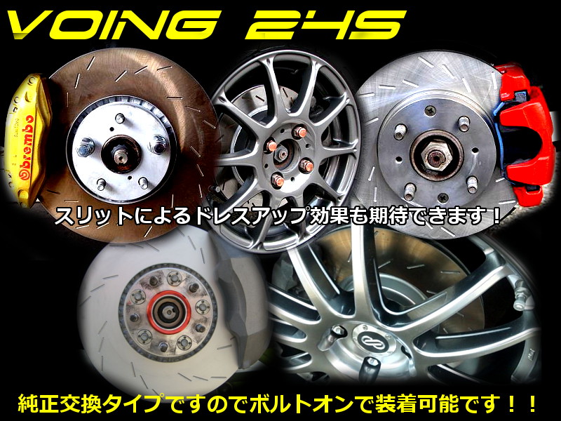 VOING 24S ワゴンR スマイル MX81S MX91S 21/09〜 FF フロントがソリッドディスク フロント ブレーキローター : 24s 003443 : VOING Direct Shop