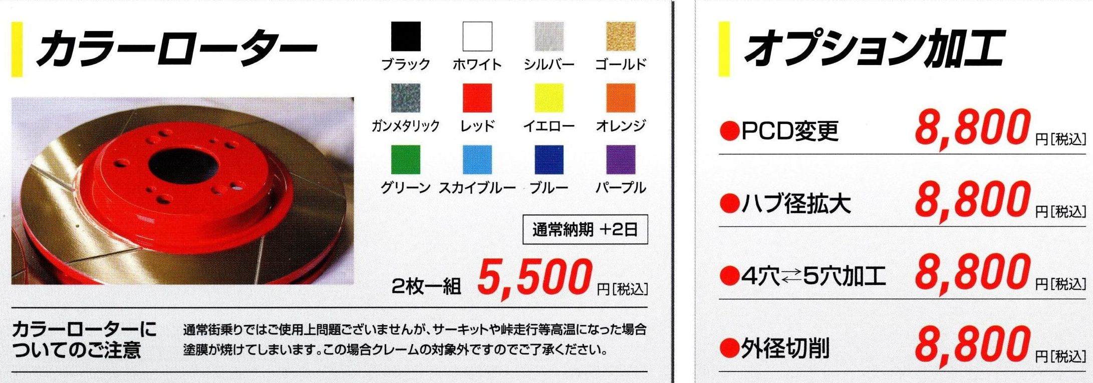 VOING 12DP ワゴンR MH21S 03/09〜04/11 NA・FF 車台番号300000まで フロント スリット ディンプル ブレーキローター : 12dp 003462 : VOING Direct Shop