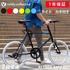 ミニベロ 小径自転車 20インチ シマノ7段変速 Fクイックリリース LEDライト・カギセット 軽量...