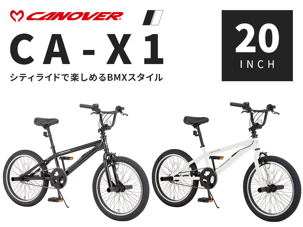 BMX 自転車 20インチ ジャイロハンドル ペグ付き 街乗り ストリート