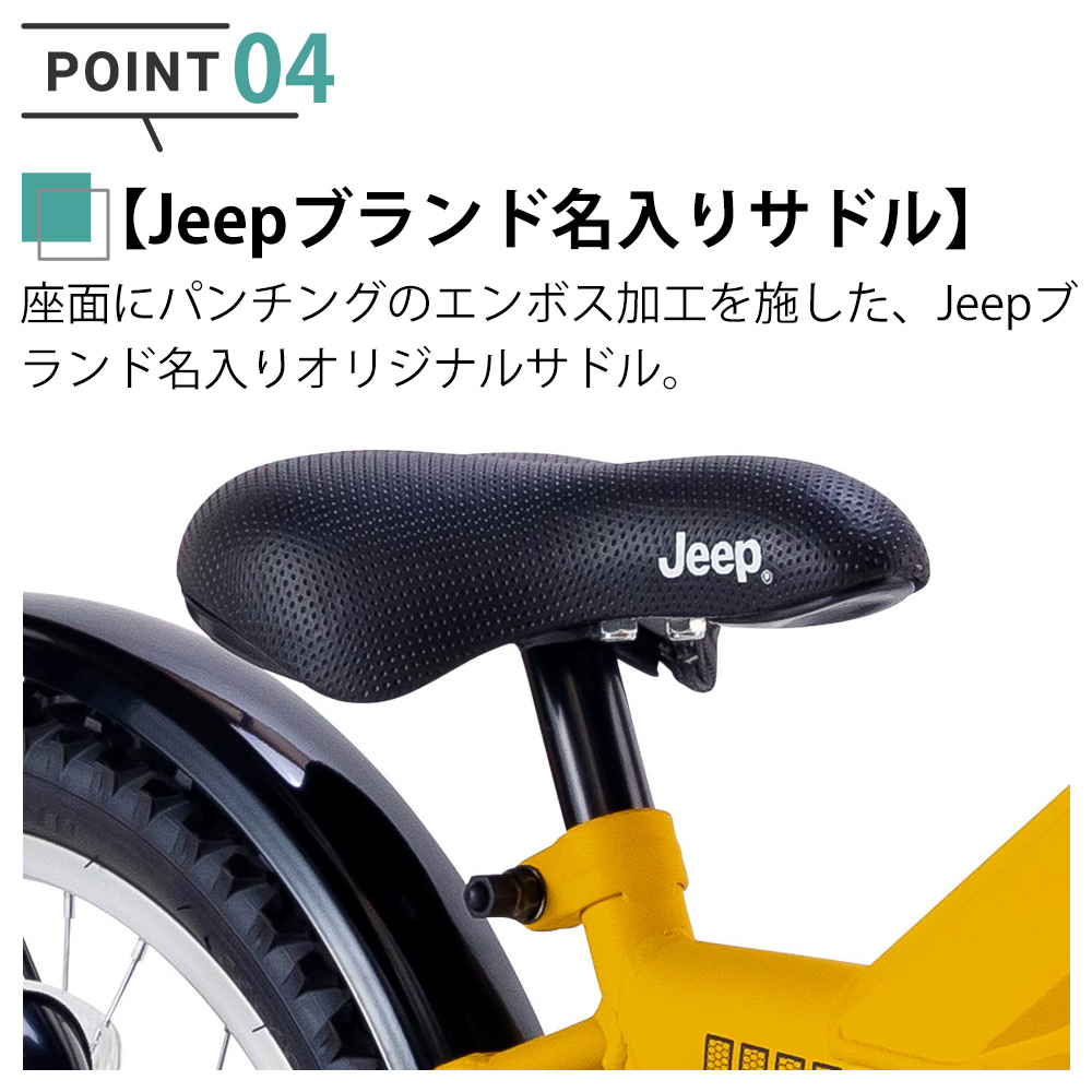ジープ 子供用自転車 子ども用 18インチ 完成品 JEEP JE-18G 2023年 