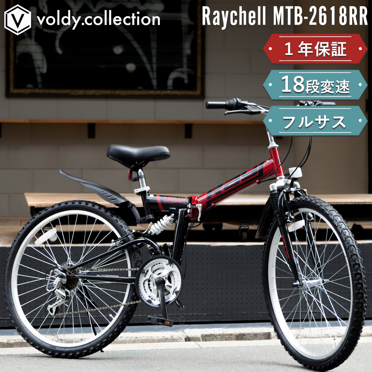 高評価即納FU02■タマコシ 26インチ 18段ギア MTB マウンテンバイク 自転車 (545) ブラック レッド A21ALY0615 直接引取可 領収書発行可 未使用品■ Mサイズ