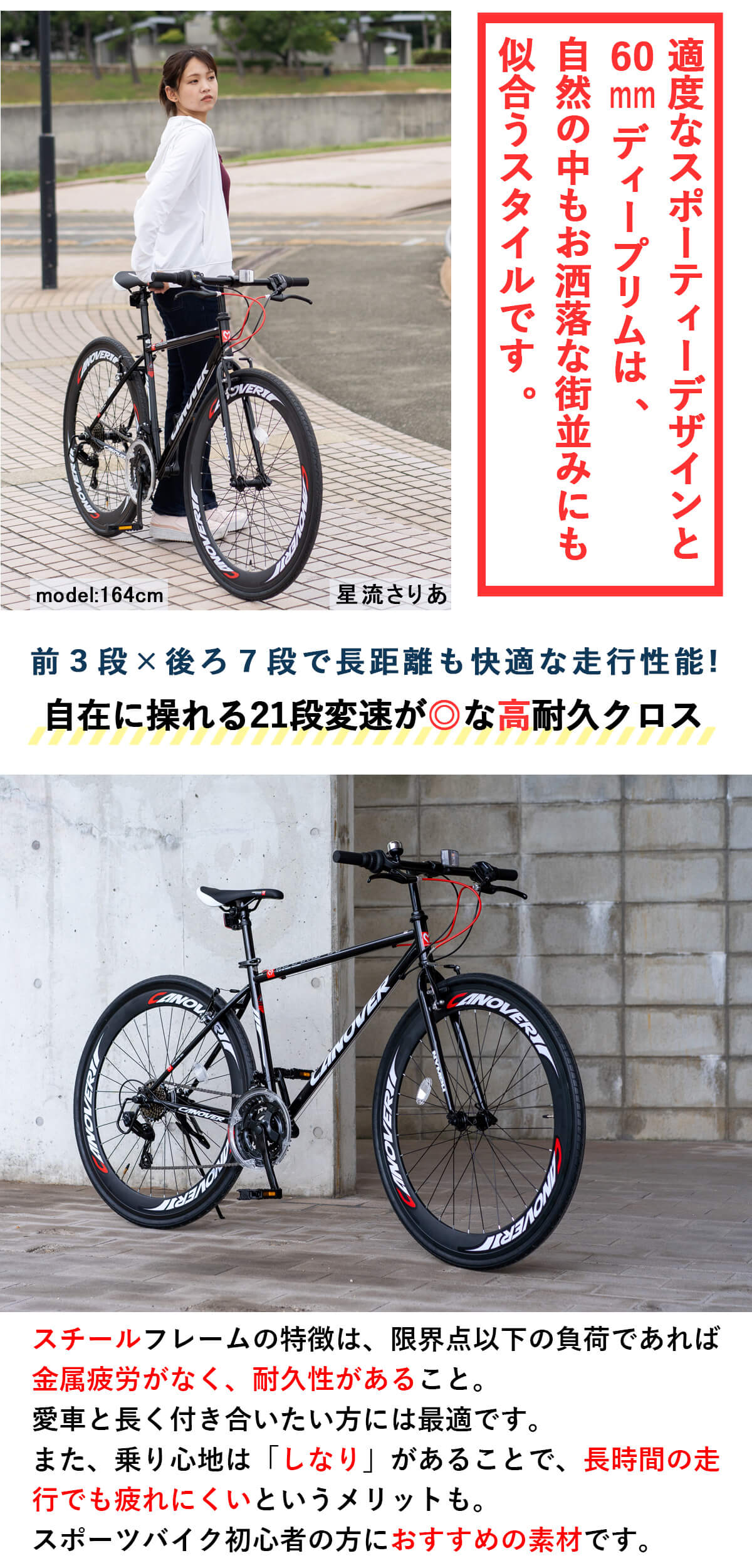 クロスバイク 自転車 指定エリア送料無料 完成品 700×28C シマノ21段変速 Vブレーキ ディープリム カノーバー CANOVER CAC-025  NYMPH : cac-025 : 完成品自転車通販 F-select - 通販 - Yahoo!ショッピング