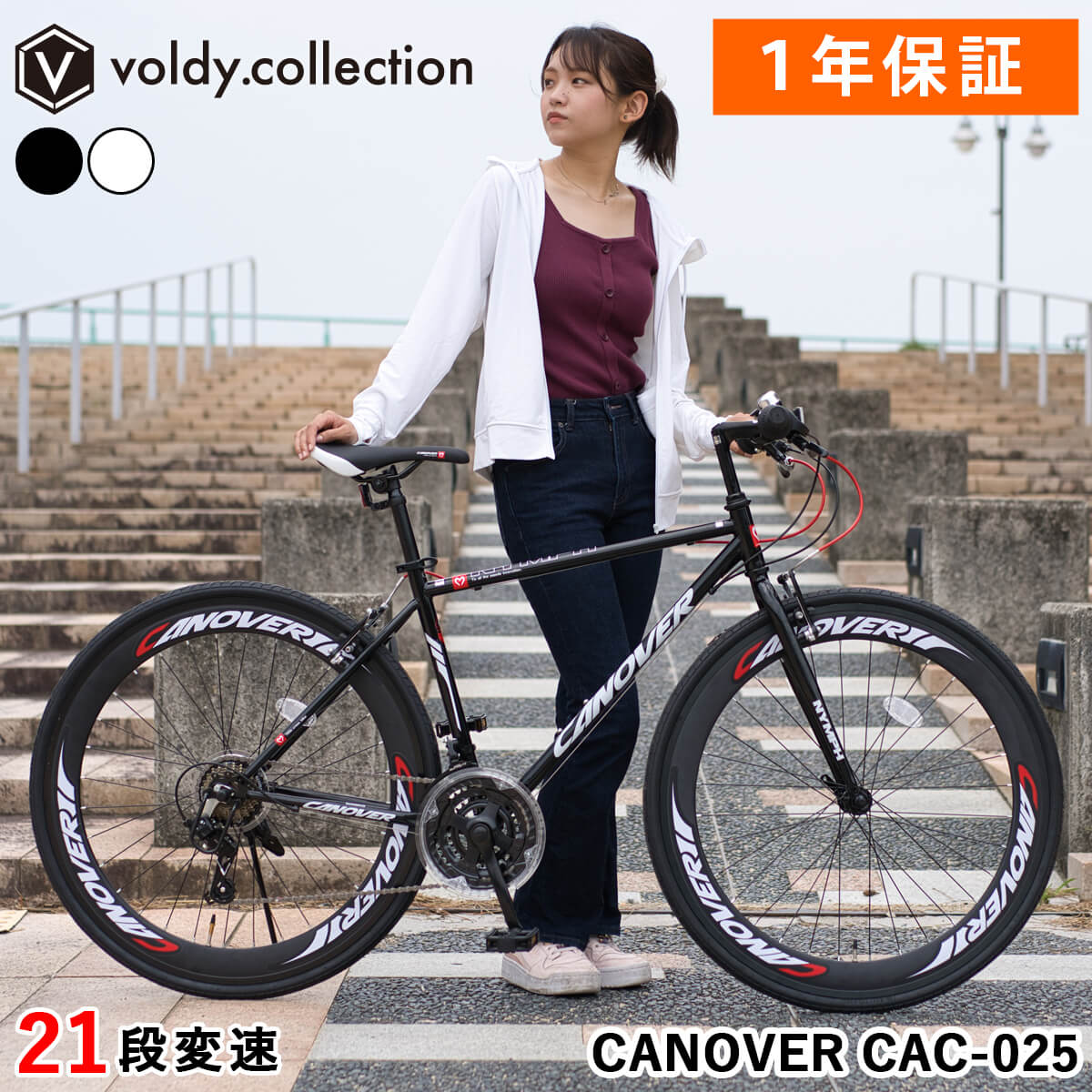 クロスバイク 自転車 700×28C シマノ21段変速 Vブレーキ ディープリム カノーバー CANOVER CAC-025 NYMPH おしゃれ  通勤 通学 : cac-025 : 自転車通販 voldy.collection - 通販 - Yahoo!ショッピング