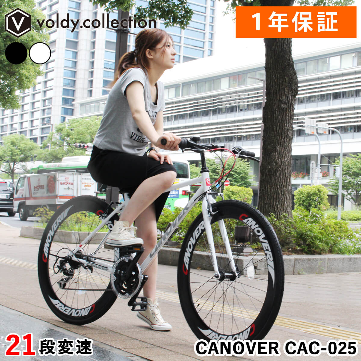 クロスバイク 自転車 700×28C シマノ21段変速 Vブレーキ ディープリム カノーバー CANOVER CAC-025 NYMPH おしゃれ  通勤 通学 : cac-025 : 自転車通販 voldy.collection - 通販 - Yahoo!ショッピング