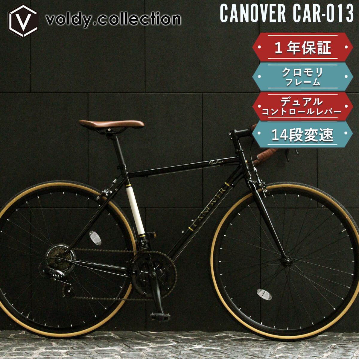 ロードバイク 自転車 700×25C シマノ14段変速 ターニー デュアルコントロールレバー 軽量 クロモリフレーム カノーバー CANOVER CAR-013 ORPHEUS｜voldy｜02