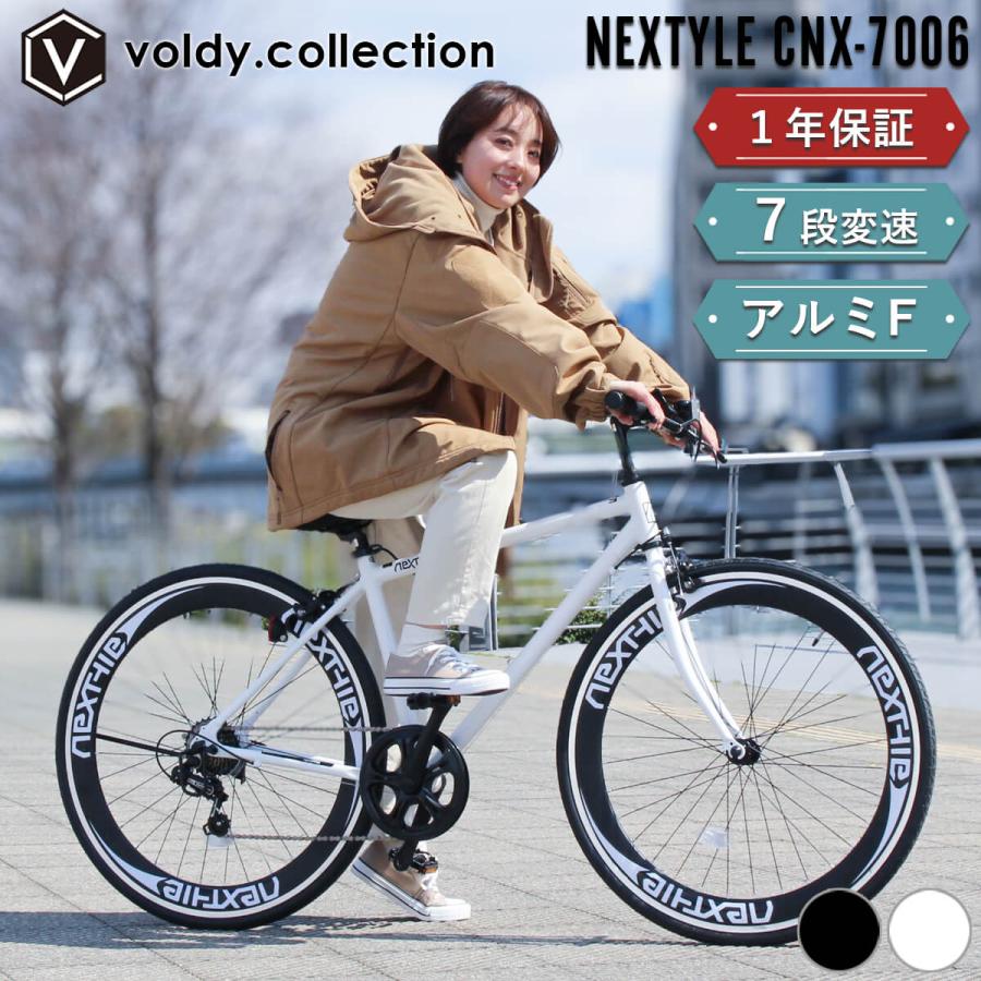 クロスバイク 自転車 700×28C シマノ7段変速 軽量 アルミフレーム ネクスタイル NEXTYLE CNX-7006 初心者 女性｜voldy｜03