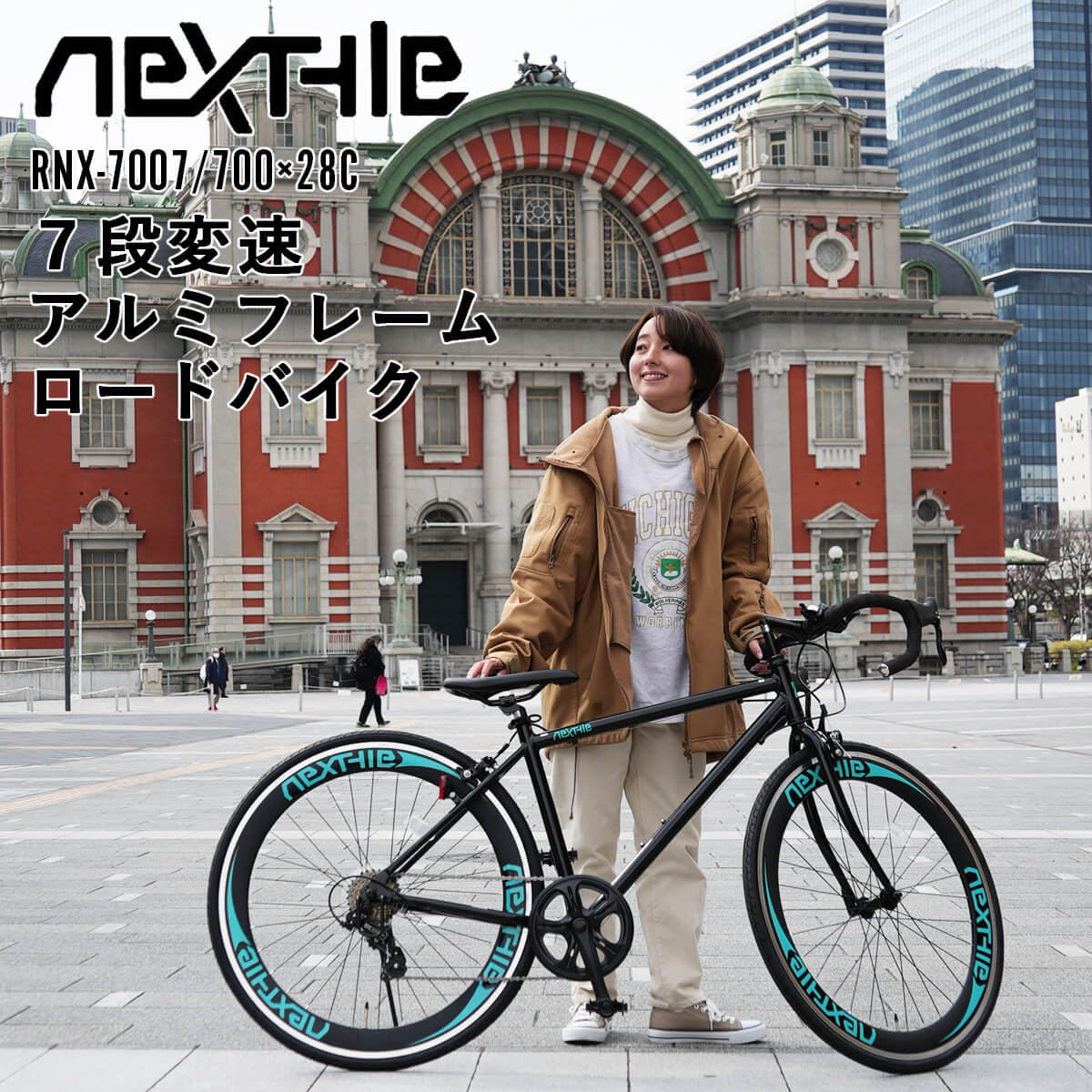 ロードバイク 自転車 700×28C シマノ7段変速 軽量 アルミフレーム 初心者 女性 ネクスタイル NEXTYLE RNX-7007