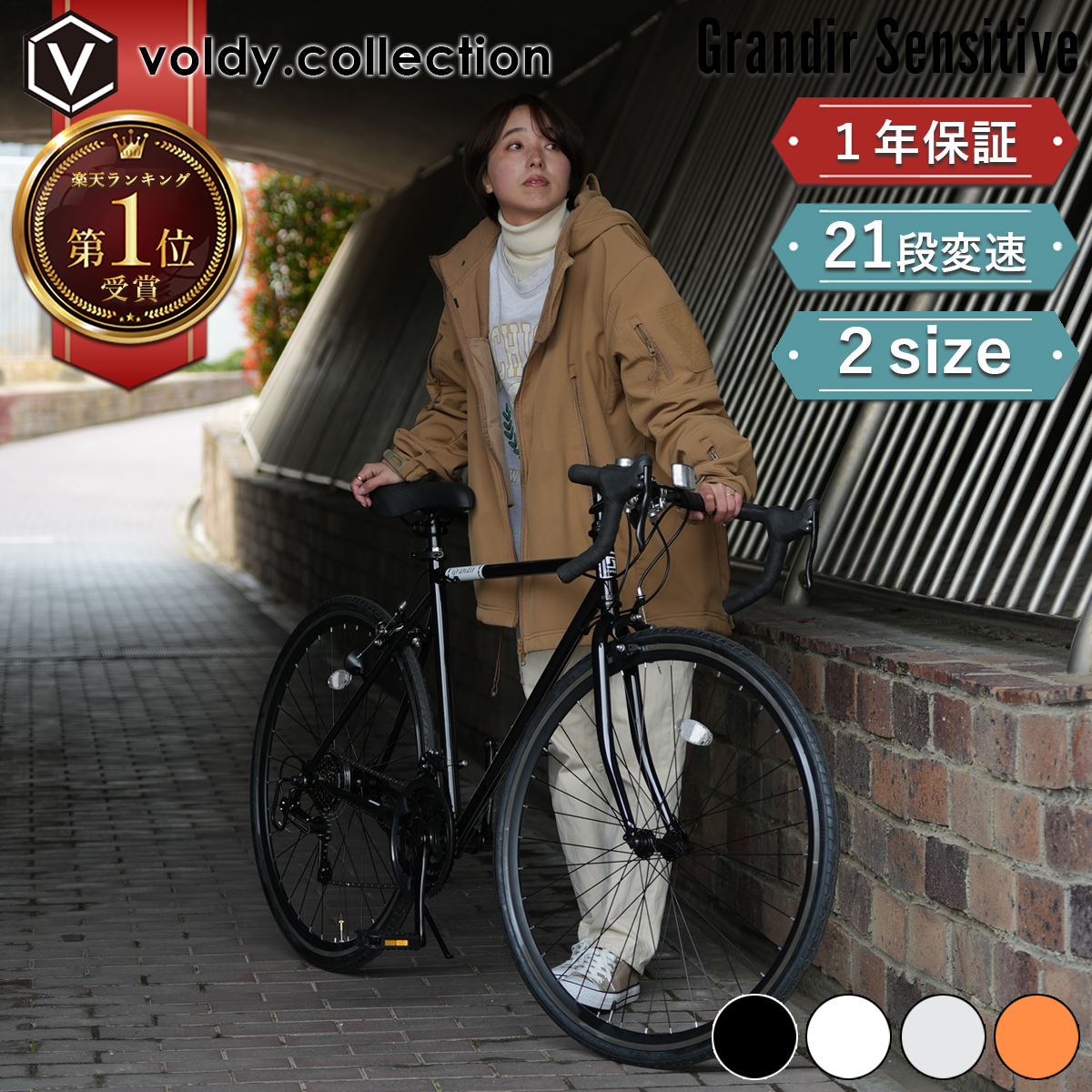 ロードバイク 初心者 女性 自転車 700×28C 21段変速 2サイズフレーム 軽量 軽い 安い グランディール センシティブ Grandir  Sensitive