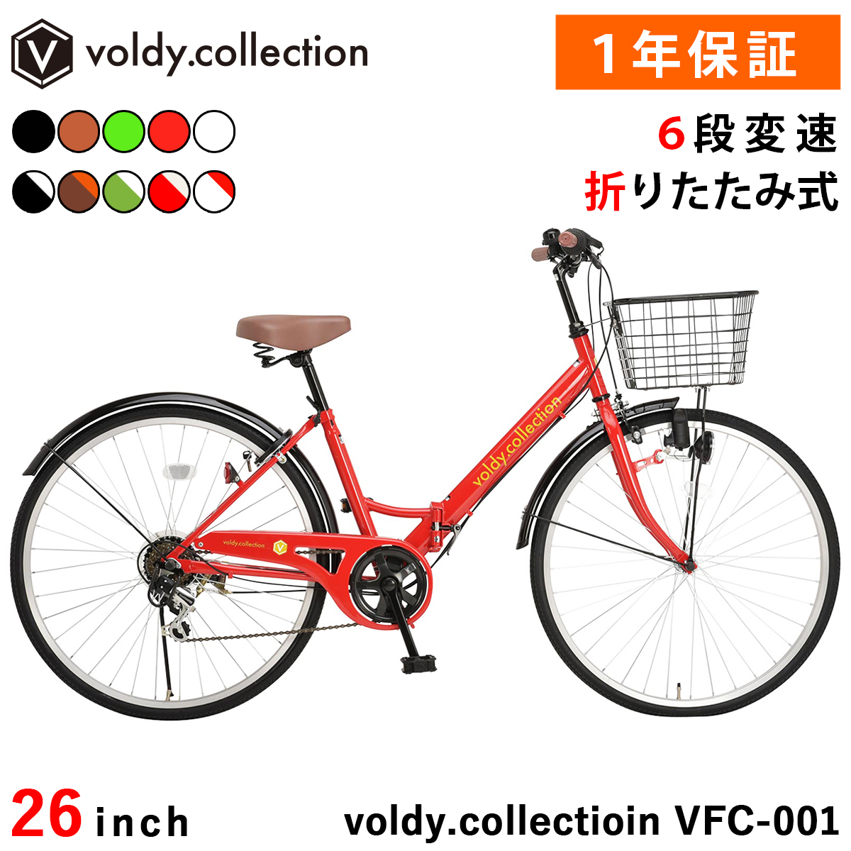 シティサイクル（色：レッド系）｜自転車車体｜自転車｜車、バイク、自転車 通販 - Yahoo!ショッピング