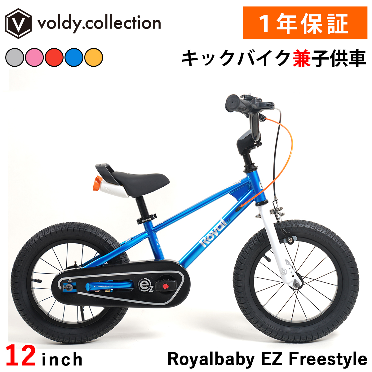 オオトモ 子供用自転車 12インチ 幼児用 ペダルなし自転車 キック 