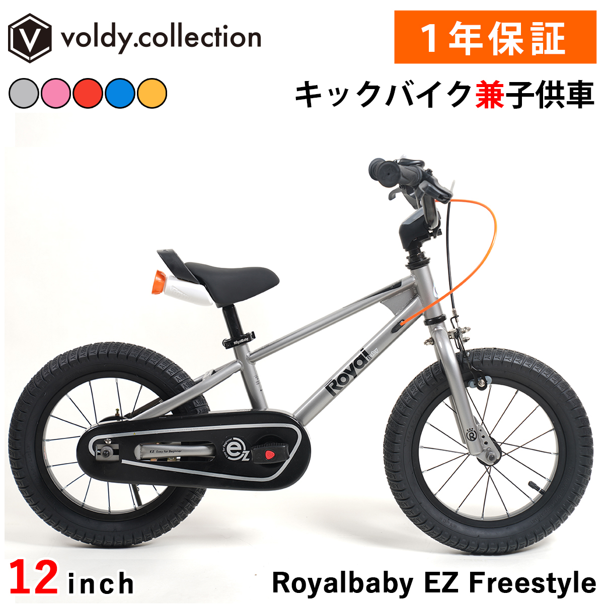 オオトモ 子供用自転車 12インチ 幼児用 ペダルなし自転車 キック 