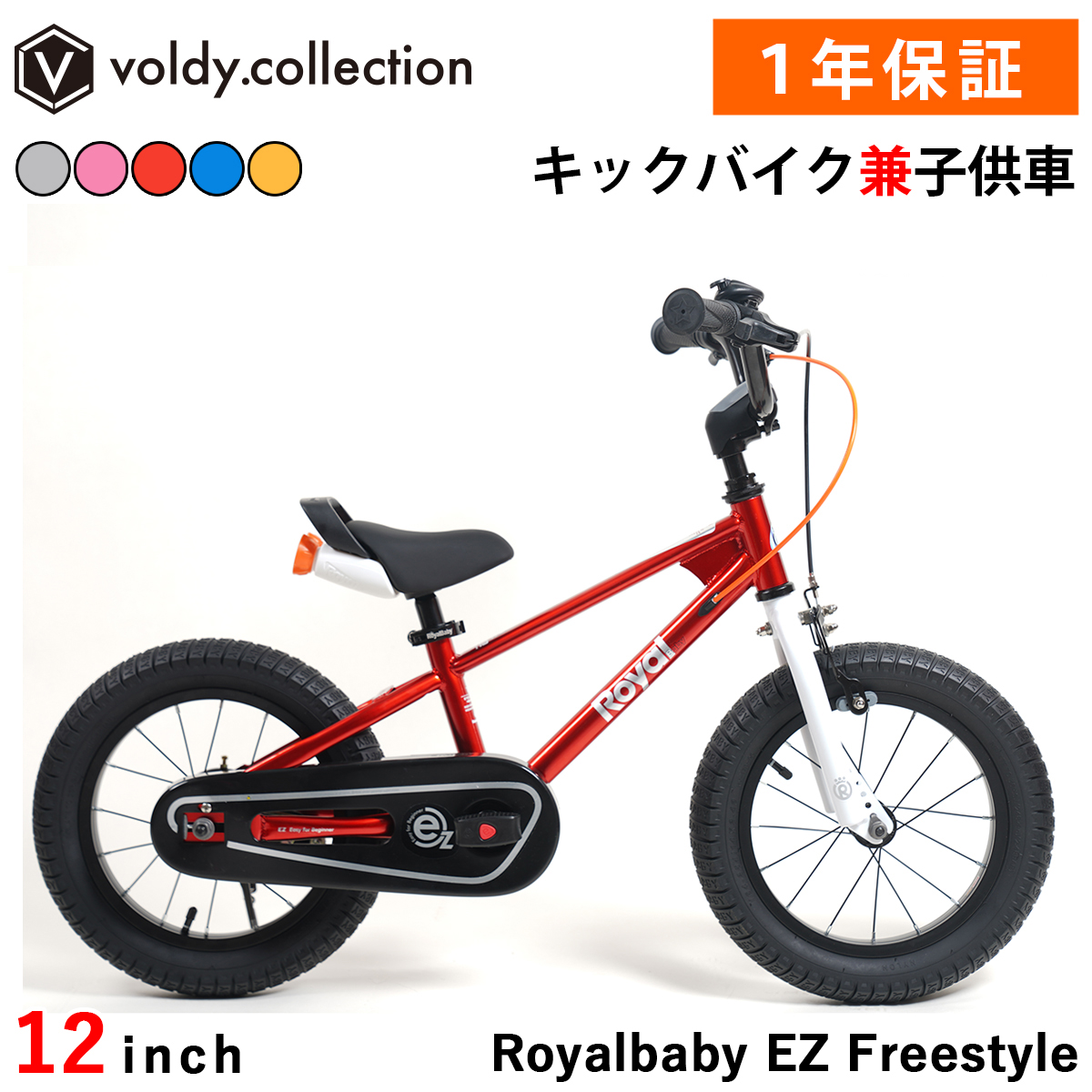 BABY WHEELS バランスバイク 12インチ 4967057109024.jpg