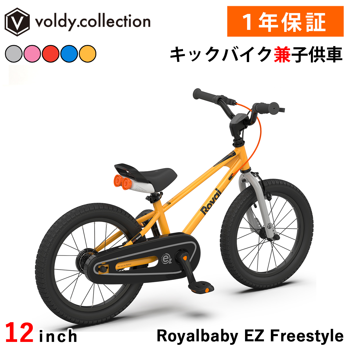 オオトモ 子供用自転車 12インチ 幼児用 ペダルなし自転車 キック 
