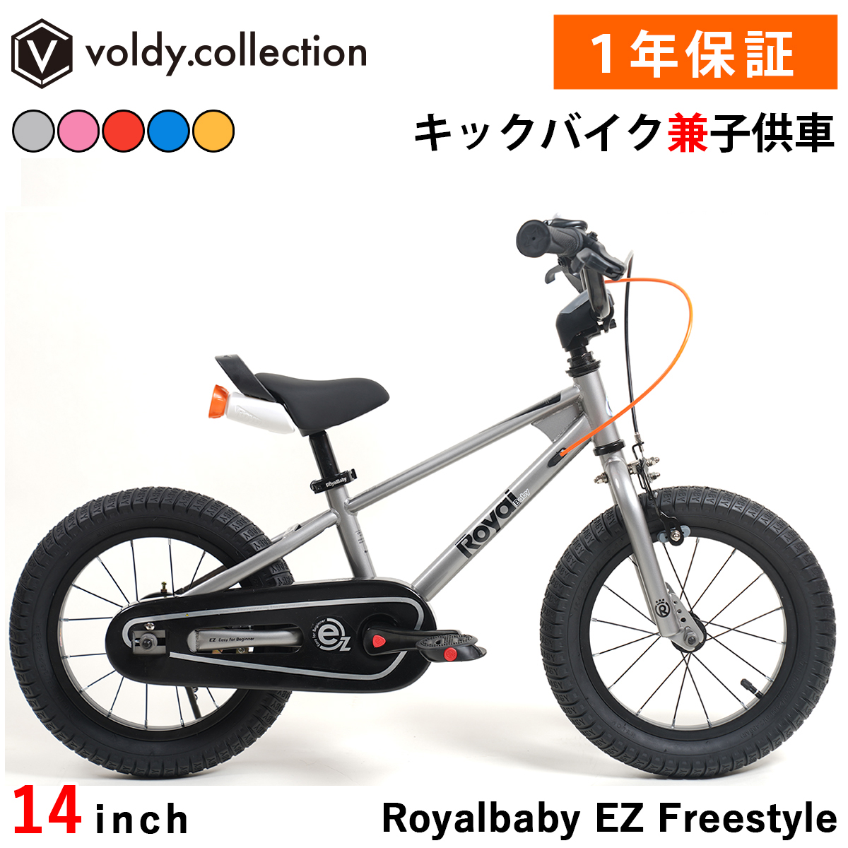 オオトモ 子供用自転車 14インチ 幼児用 ペダルなし自転車