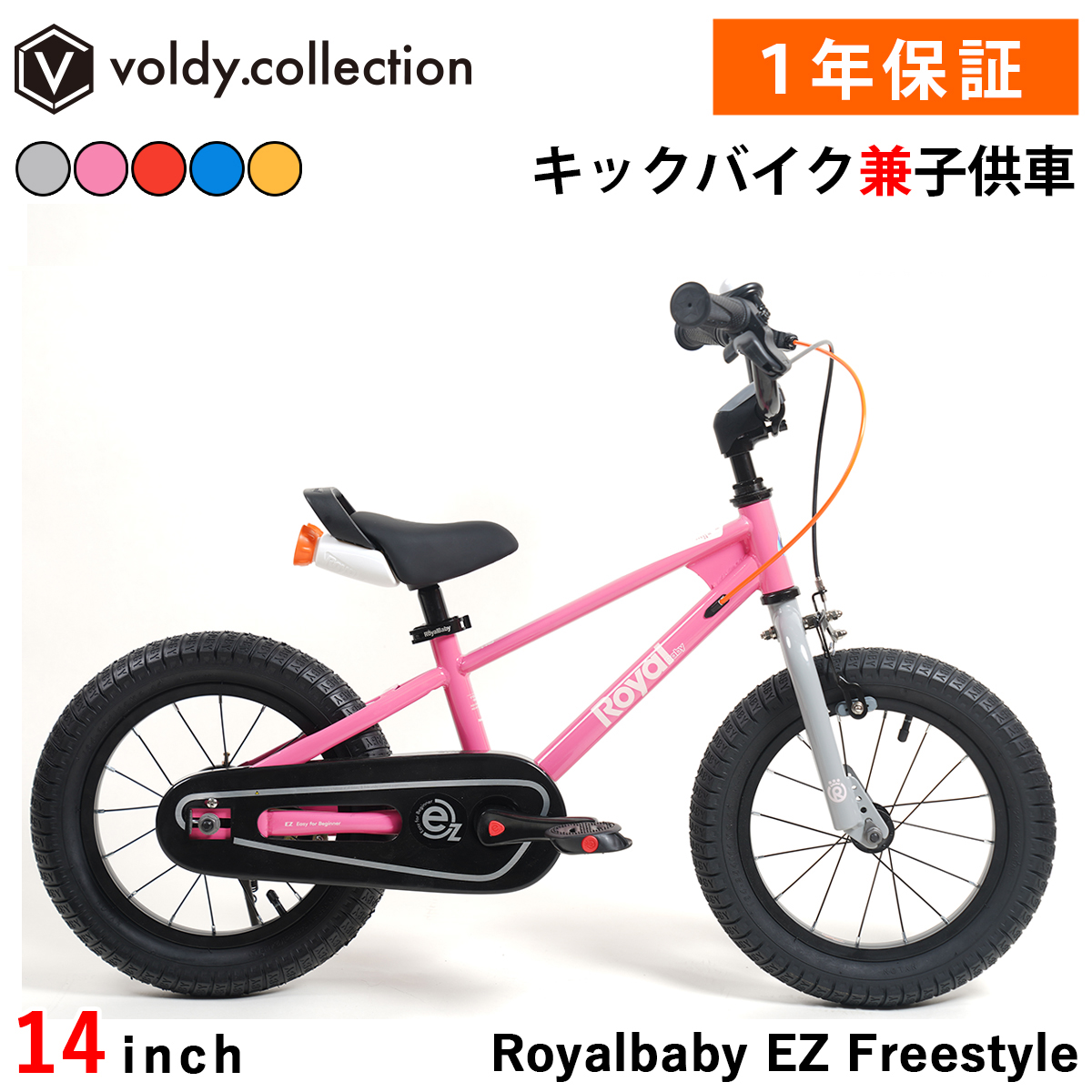 14インチ 自転車（幼児用自転車）の商品一覧｜子ども用自転車