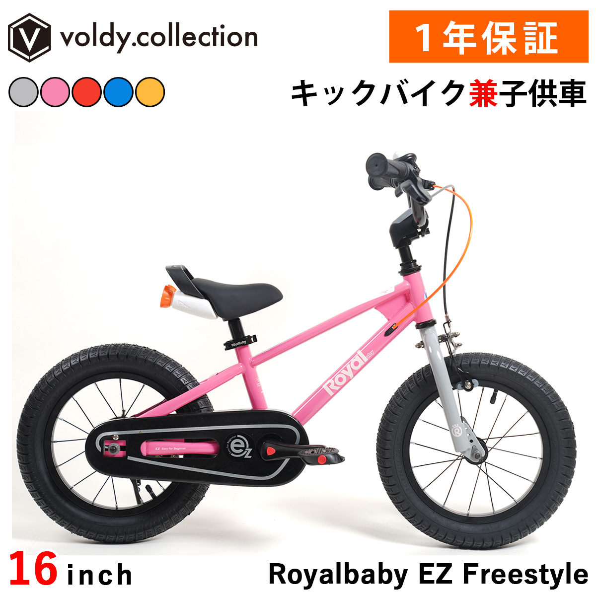 【送料無料（一部地域を除く）】 子供用自転車 オオトモ 16インチ ペダルなし自転車 幼児用 自転車本体