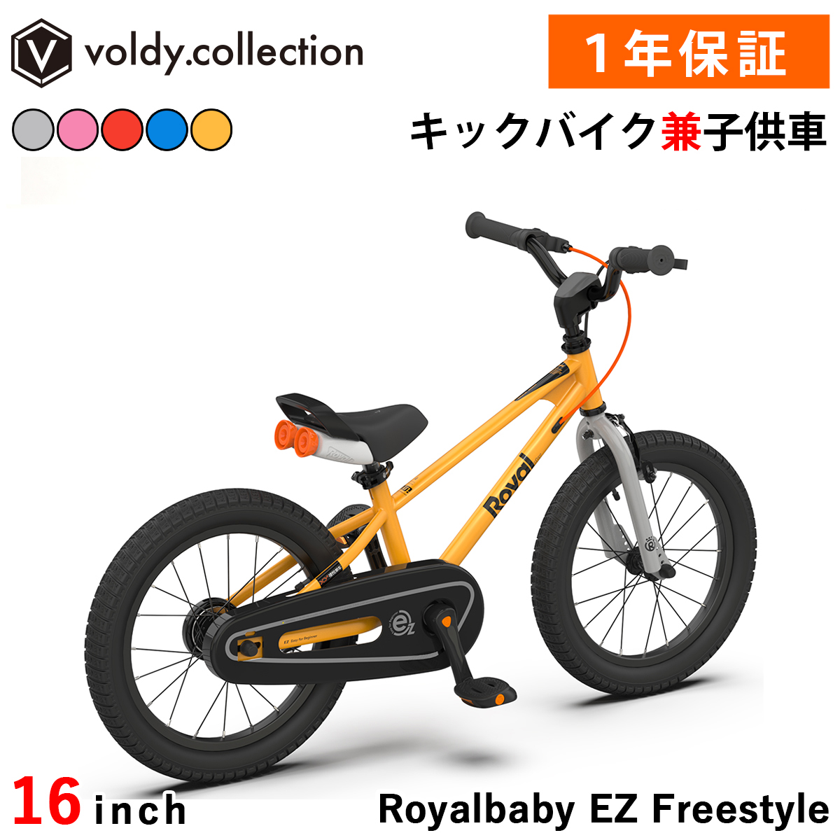 HEAD KIDS BIKE 16インチ サファイヤブルー 武田産業【四日市市