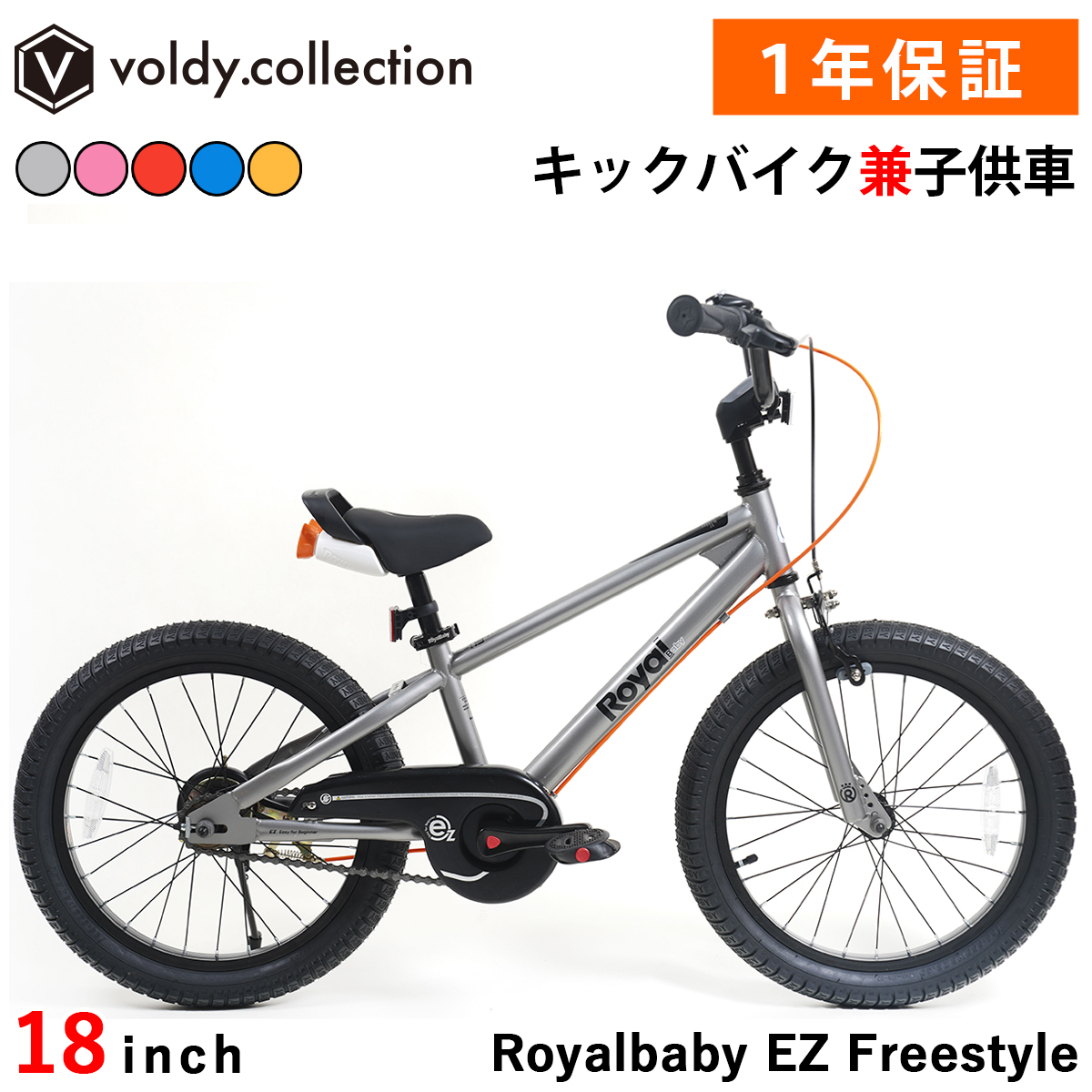 子供用 自転車 ジュニア 18インチ 北海道 楽天市場】18インチ（キッズ・ジュニア用自転車｜自転車